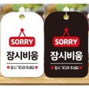 비움