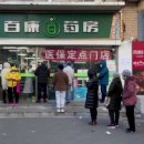 세화방역