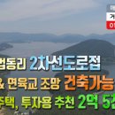 내사랑부동산공인중개사사무소 이미지