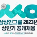 상상인
