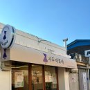 미래를 읽는 사주&타로 이미지