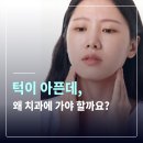 홍제연세치과의원 네이버블로그