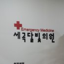 달빛이비인후과의원 이미지