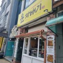 윤꽈배기