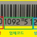 바코드 - 강릉시 금성로 32-1 | 바코드