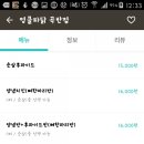 엉클파닭