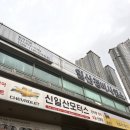 신일산 모터스 이미지