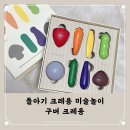 꿀복이팜 | 돌아기 선물 추천 구버 크레용 손에 묻지않는 첫 크레용