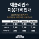 애슐리퀸즈 NC신구로점 이미지