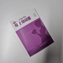 나의 첫 영어 명작 읽기 - 작은 아씨들 (1) | 영어 필사책 : 나의 첫 영어 필사 작은 아씨들 1주차