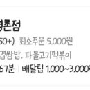 행컵평촌학원가점
