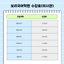 보리국어학원