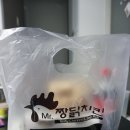 MR짱닭치킨 | 치킨 추천!! 가성비 최고 맛있는 짱닭치킨