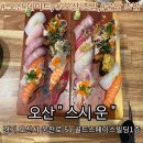 오산 운암에서 일본 느낌 그대로 초밥먹으면서 데이트하기 좋은 스시운(메뉴,후기)리뷰