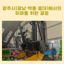 미래지게차렌탈 이미지