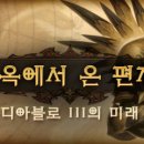 디아블로 이미지