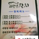 최완식참치 | <신촌맛집/신촌참치> 최완식 참치 리얼후기!(가격,맛,위치)