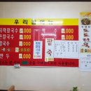 홍성옛날손칼국수 이미지