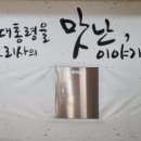 청와삼대칼국수 이미지