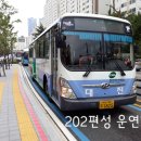 (주)대진여객