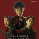 대치1-113 | 사마귀 청부살인에도 규칙이 있다 길복순part2 정보 결말 후기 (2025)