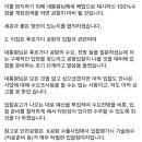 이재명한테 죽도록 까였던 인천공항공사 사장 SNS 이미지