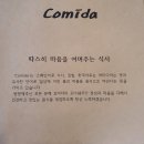 (주)꼬미다