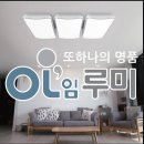 디온조명 이미지