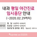 조은미래의원 이미지