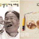 살맛나는세상 이미지