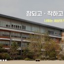 이화여자대학교사범대학부속초등학교 이미지