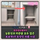 씨유수지동천자이점 | 용인 동천 센트럴자이 로보락S9 전용 공간 만들기, 로청장 리폼