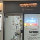 네일빛들 | 안산 중앙동 네일터쳐블 재방문 후기, 우주빛 자석젤 네일 받고 온 날