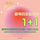 경산 피부관리 오늘의 손길, 문제성 피부 윤곽리프팅관리 후기
