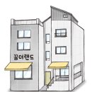 인싸 모루인형키링 만들기 | [5분거리배움터] 꿈더랜드 &lt;&lt; 학습실천프로그램&gt;&gt;&lt;귀염뽀짝 모루인형 키링 만들기&gt; 후기