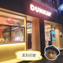 던킨 평촌학원가점 | 던킨도너츠 평촌점｜먼치킨 10개입 vs 초코 딥 올드훼션드, 칼로리까지 솔직후기