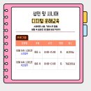 스마트폰의 이해와  활용_오후반 이미지