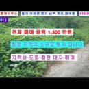 거창부동산공인중개사무소 이미지