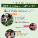 너와마을