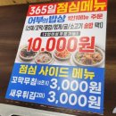 오작교밥상 | 인천 청라맛집 전복,차돌박이,관자의 환상적인 조화 전복삼판삼합 어부의밥상 청라점