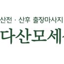 애다산모세상