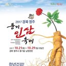 풍기인삼 - 부산진구 중앙대로783번길 23 | 풍기인삼