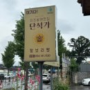 단석가찰보리빵 - 경주시 태종로 801-1 | 경주에서 대표 간식 황남빵 단석가 찰보리빵 비교 후기