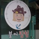 신천낚시레저 | [신천놀거리] 잠실데이트 추천 신천실내낚시터 붕어탐험 낚시카페