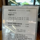 개군칼국수