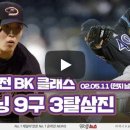 미국에서 야구하는 애들 김병현 하면 다 알아요 진짜 전설이에요 이미지