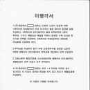 새온테크