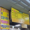 신금분식