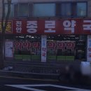 천안종로약국 이미지