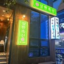 성인축산 이미지